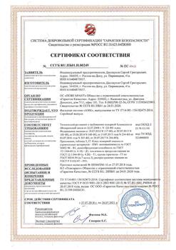 Пожарный сертификат Г1