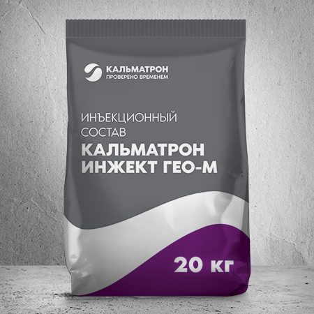 Кальматрон Инжект ГЕО-М Кальматрон Инжект ГЕО-М
